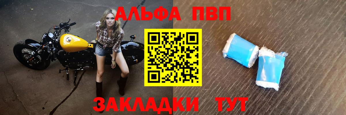 APVP крисы CK Сибай