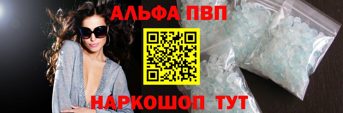 Сибай  A-PVP СК КРИС  APVP Crystall  даркнет сайт  Вход с VPN  A PVP 