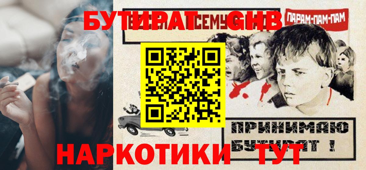 БУТИРАТ оксана Сибай