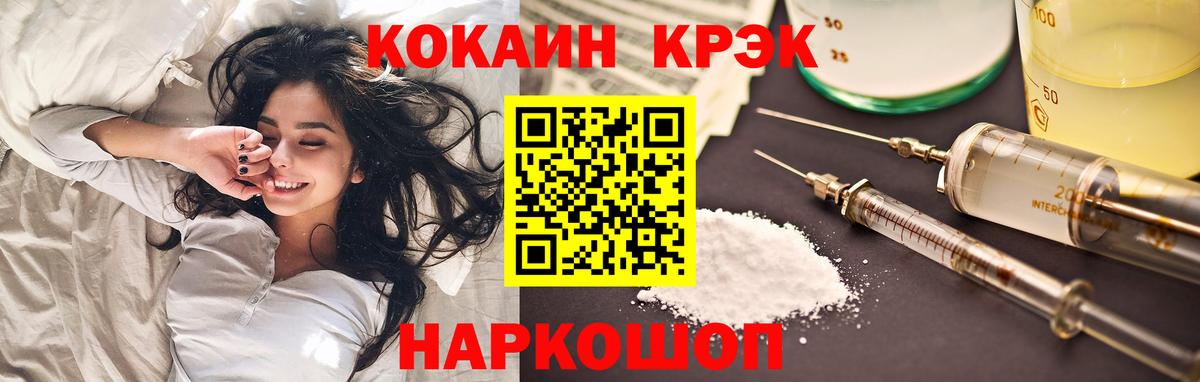 КОКАИН Перу  Вход с VPN  Сибай  COCAIN 97% 