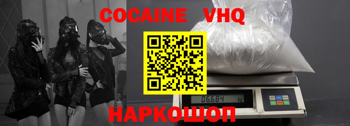 Cocaine 97% Сибай