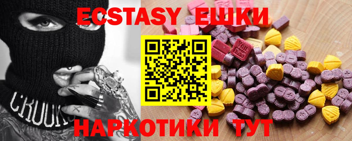 Сибай  Экстази  Вход с VPN  ЭКСТАЗИ круглые 