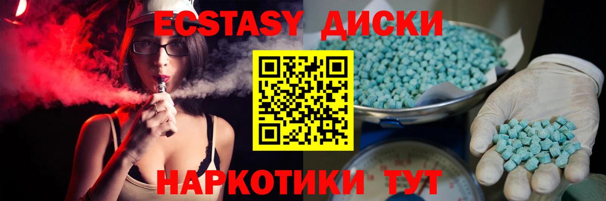 ЭКСТАЗИ 99% Сибай