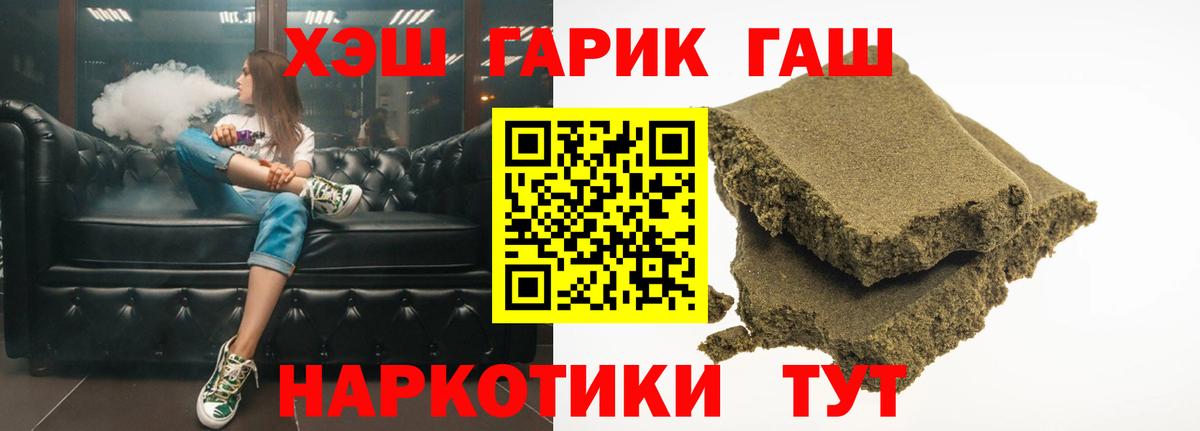ГАШ индика сатива Сибай
