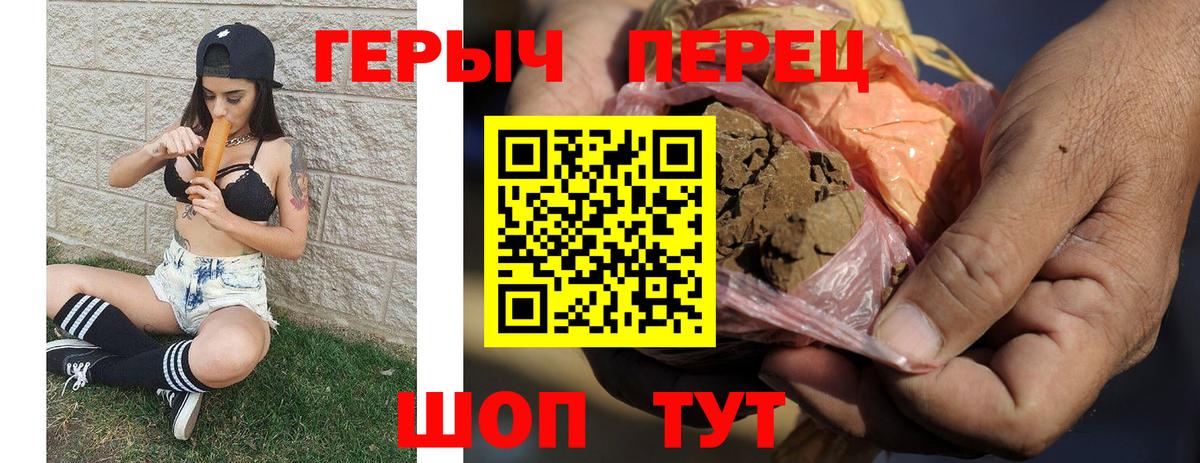 ГЕРОИН герыч Сибай