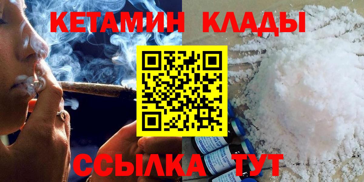 Сибай  Кетамин VHQ  Вход с VPN 