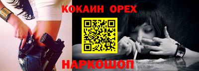кокаин Бугуруслан