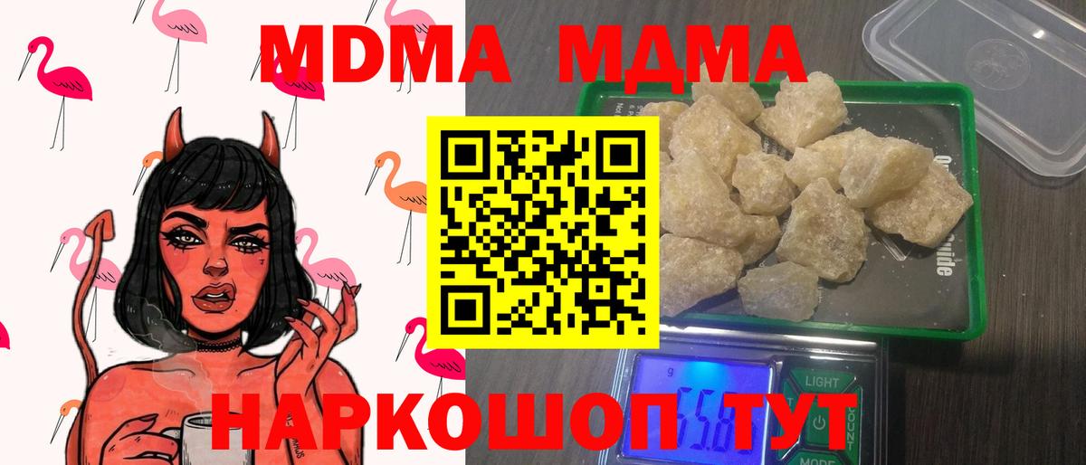 МДМА  Вход с VPN  Сибай  МДМА молли 