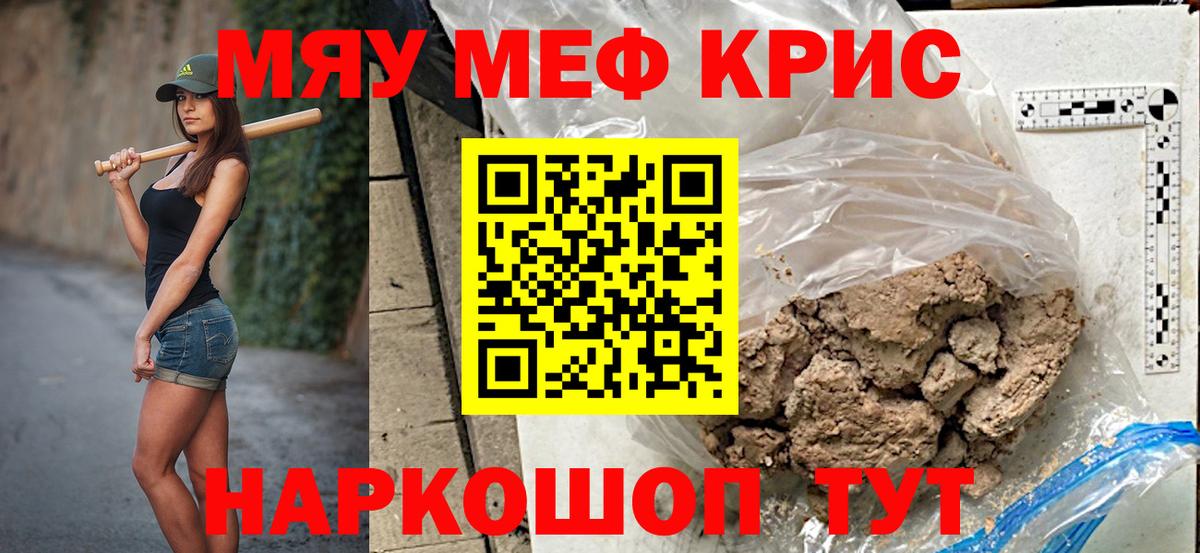 купить наркоту  Мефедрон VHQ  Сибай  МЯУ-МЯУ  Вход с VPN  Меф 4 MMC 
