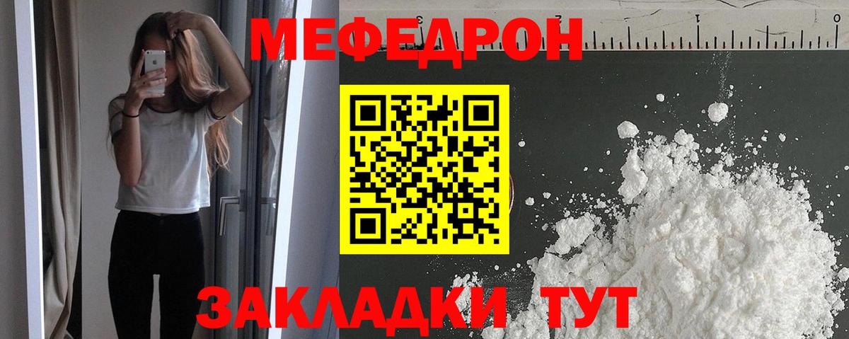 Меф мука Сибай