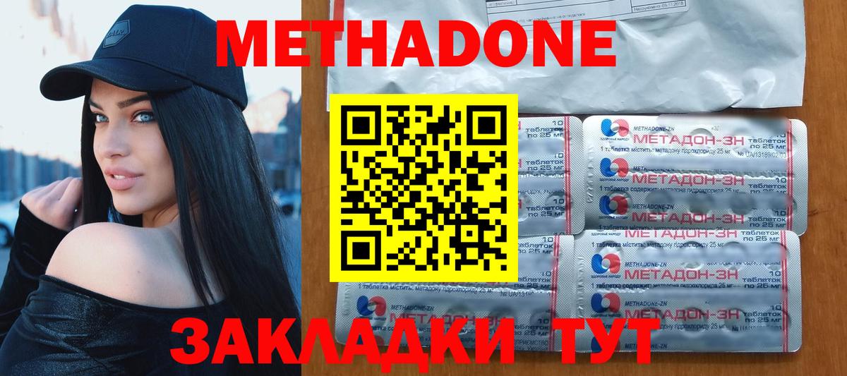 Сибай  Метадон мёд  Вход с VPN  МЕТАДОН VHQ 