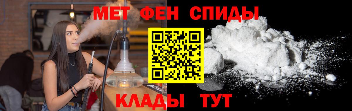 МЕТАМФЕТАМИН кристалл  Метамфетамин  Сибай  Вход с VPN  МЕТАМФЕТАМИН кристалл 