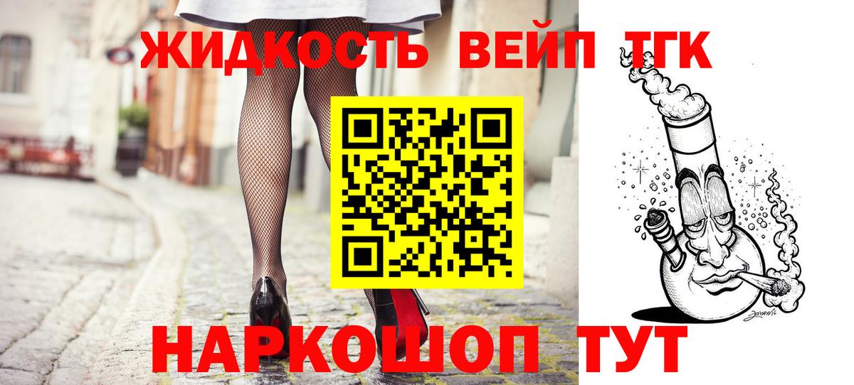 ТГК гашишное масло  Вход с VPN  Сибай  цены наркотик  Дистиллят ТГК гашишное масло 