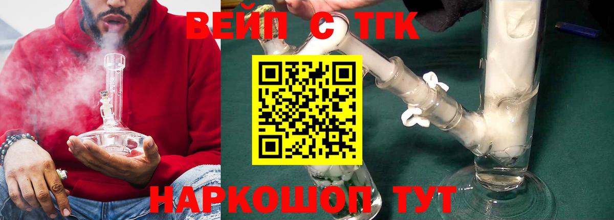 Дистиллят ТГК жижа Сибай